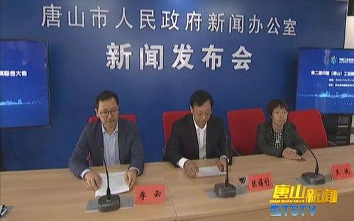 唐山今日爆料新闻最新,惊曝重大事件，真相即将揭晓！