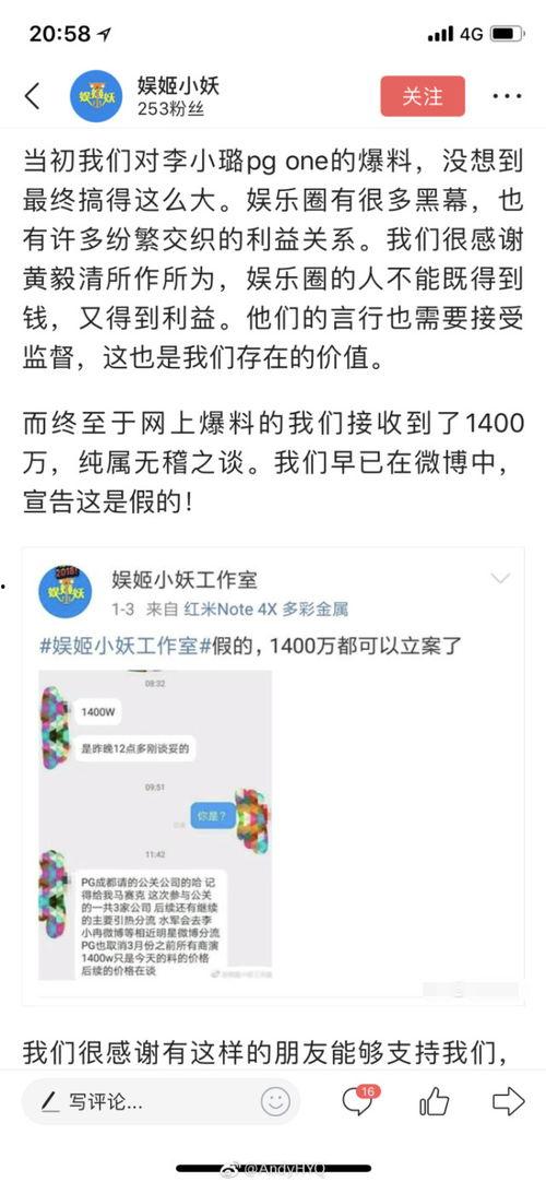 卓伟黄毅清最新爆料,娱乐圈惊天秘密大揭秘！